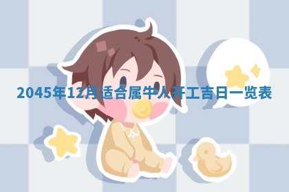 2026年01月23日出生余姓男宝宝八字五行取名禁忌与建议