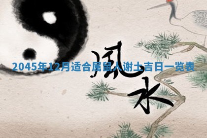 2025年12月06日黄历打麻将财神方向