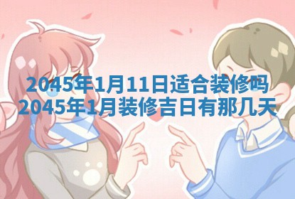 陈姓宝宝起名禁忌与技巧：2026年01月24日出生男孩子最佳名字