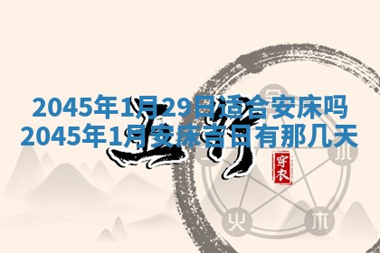 陈姓宝宝起名禁忌与技巧：2026年01月24日出生男孩子最佳名字