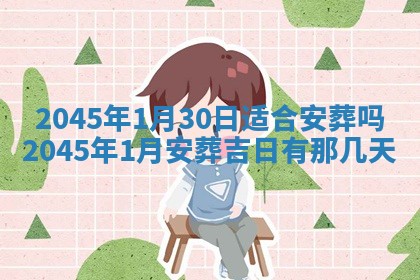 陈姓宝宝起名禁忌与技巧：2026年01月24日出生男孩子最佳名字