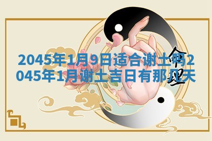 2026年01月23日出生余姓男宝宝八字五行取名禁忌与建议