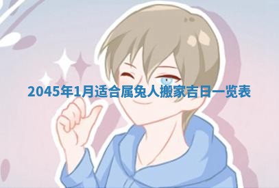 今日是否适宜完婚,结婚2025年6月22日黄历分析