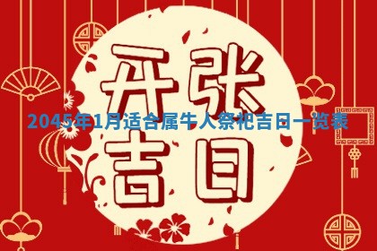 2026年3月份适合领证的良辰:哪几天适合领证