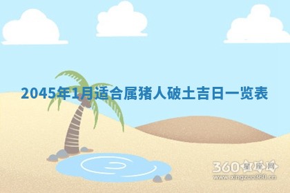 2025年12月05日打牌朝哪个方向