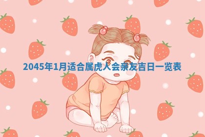 今日是否适宜完婚,结婚2025年6月22日黄历分析