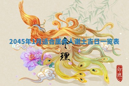 2026年3月份适合领证的良辰:哪几天适合领证