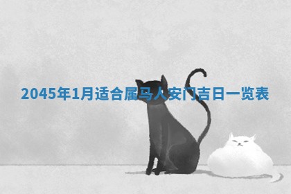 今日是否适宜完婚,结婚2025年6月22日黄历分析