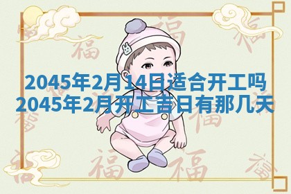 2026年01月23日出生余姓男宝宝八字五行取名禁忌与建议