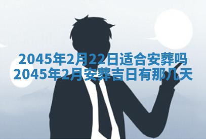今日是否适宜完婚,结婚2025年6月22日黄历分析