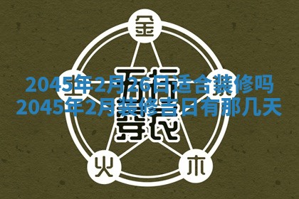陈姓宝宝起名禁忌与技巧：2026年01月24日出生男孩子最佳名字