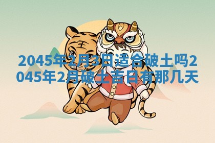 2025年12月4日打麻将财神吉位查询