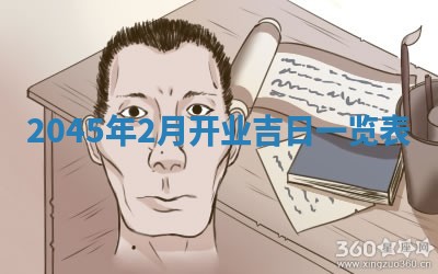 陈姓宝宝起名禁忌与技巧：2026年01月24日出生男孩子最佳名字