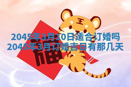 陈姓宝宝起名禁忌与技巧：2026年01月24日出生男孩子最佳名字