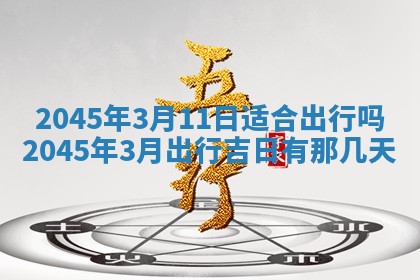 陈姓宝宝起名禁忌与技巧：2026年01月24日出生男孩子最佳名字