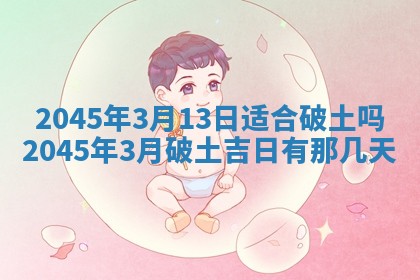 陈姓宝宝起名禁忌与技巧：2026年01月24日出生男孩子最佳名字