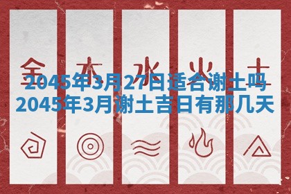 今日是否适宜完婚,结婚2025年6月22日黄历分析