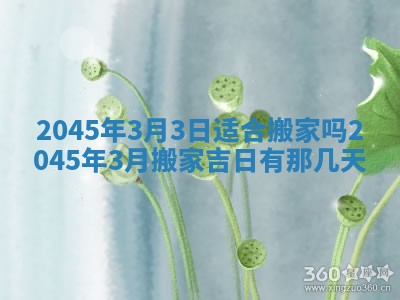 今日是否适宜完婚,结婚2025年6月22日黄历分析