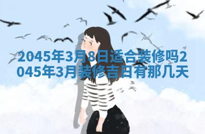 今日是否适宜完婚,结婚2025年6月22日黄历分析