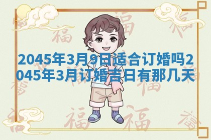 今日是否适宜完婚,结婚2025年6月22日黄历分析