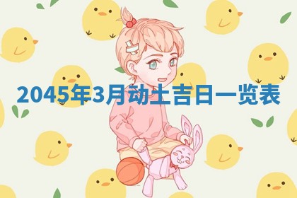 2025年12月4日打麻将财神吉位查询