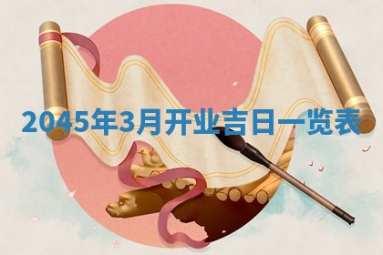 2025年12月4日打麻将财神吉位查询