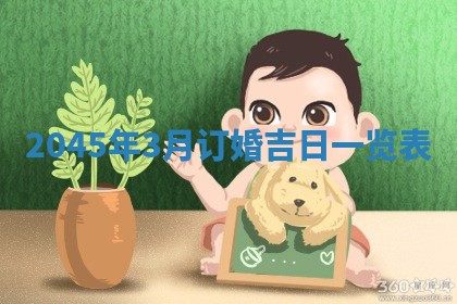 2025年12月4日打麻将财神吉位查询