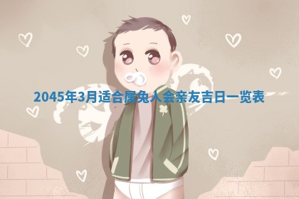 陈姓宝宝起名禁忌与技巧：2026年01月24日出生男孩子最佳名字