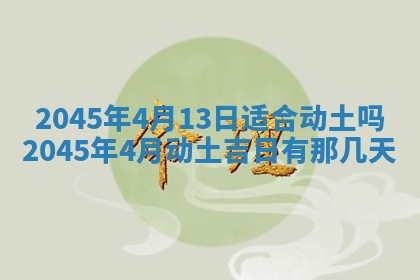 陈姓宝宝起名禁忌与技巧：2026年01月24日出生男孩子最佳名字