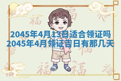 陈姓宝宝起名禁忌与技巧：2026年01月24日出生男孩子最佳名字