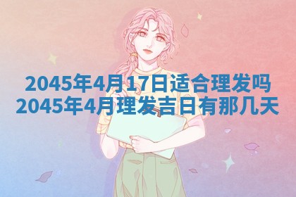 陈姓宝宝起名禁忌与技巧：2026年01月24日出生男孩子最佳名字