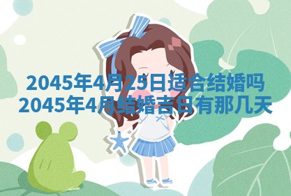 陈姓宝宝起名禁忌与技巧：2026年01月24日出生男孩子最佳名字