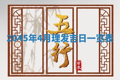 2026年3月份适合嫁娶的日子丨嫁娶的好日子