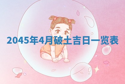 陈姓宝宝起名禁忌与技巧：2026年01月24日出生男孩子最佳名字