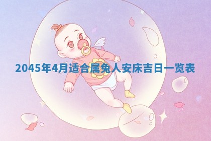 2026年公历3月适合领结婚证的黄历择吉,黄历领证查询