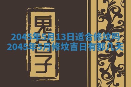 吴姓2026年02月08日出生的男孩子命理分析与起名攻略
