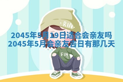 陈姓宝宝起名禁忌与技巧：2026年01月24日出生男孩子最佳名字