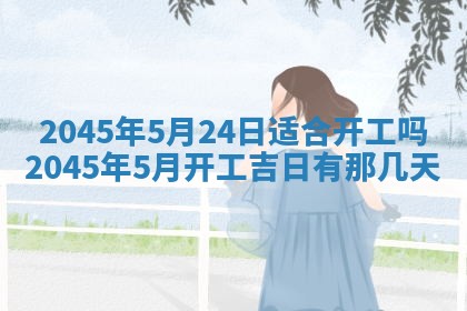 邹姓宝宝起名禁忌与技巧：2026年03月15日出生男孩子最佳名字