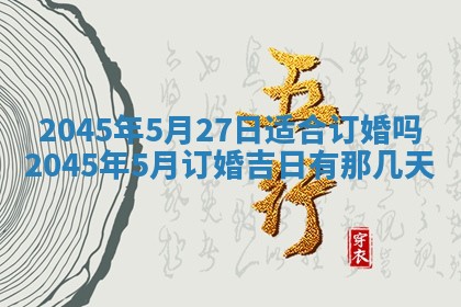 陈姓宝宝起名禁忌与技巧：2026年01月24日出生男孩子最佳名字