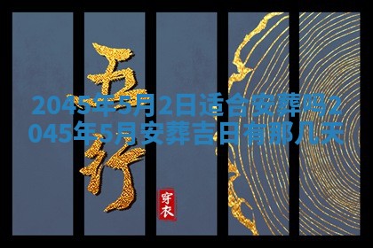 陈姓宝宝起名禁忌与技巧：2026年01月24日出生男孩子最佳名字