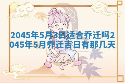 今日是否适宜完婚,结婚2025年6月22日黄历分析