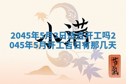 陈姓宝宝起名禁忌与技巧：2026年01月24日出生男孩子最佳名字
