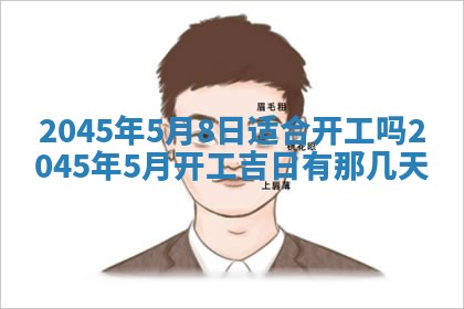 陈姓宝宝起名禁忌与技巧：2026年01月24日出生男孩子最佳名字