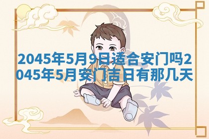 陈姓宝宝起名禁忌与技巧：2026年01月24日出生男孩子最佳名字