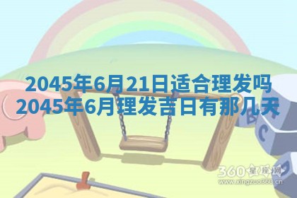 陈姓宝宝起名禁忌与技巧：2026年01月24日出生男孩子最佳名字
