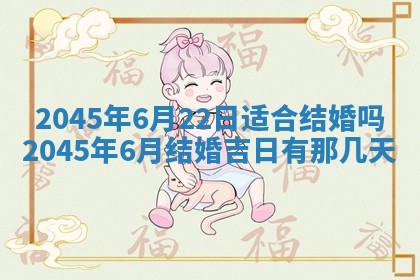 2025年12月06日黄历打麻将财神方向