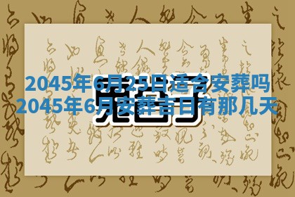 2026年01月23日出生余姓男宝宝八字五行取名禁忌与建议