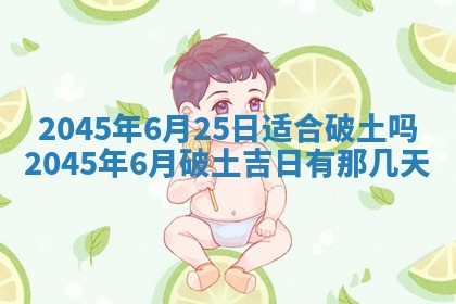 2026年01月23日出生余姓男宝宝八字五行取名禁忌与建议
