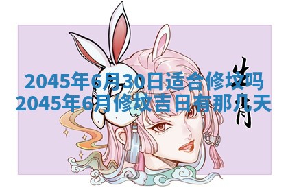 2025年12月06日黄历打麻将财神方向