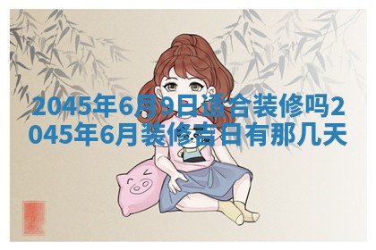 陈姓宝宝起名禁忌与技巧：2026年01月24日出生男孩子最佳名字